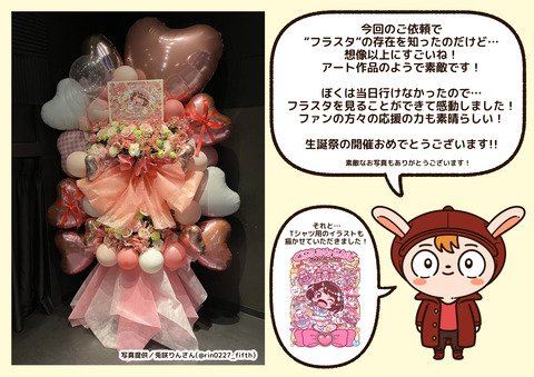 くらるさんのご依頼サンプルB2