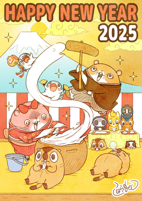 あけおめ2025（ネットプリント）