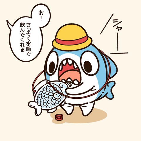 水筒2-1