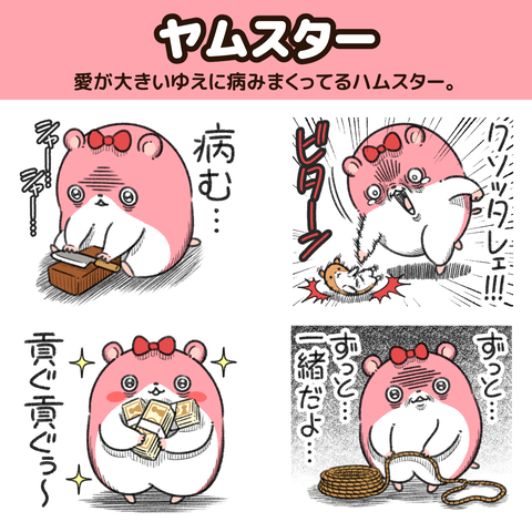 ヤムスタースタンプお知らせ1
