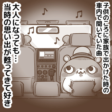 懐かしい曲
