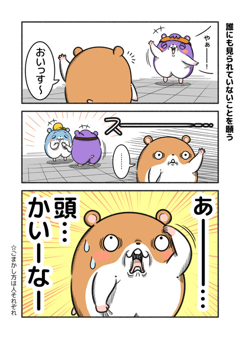 勘違い