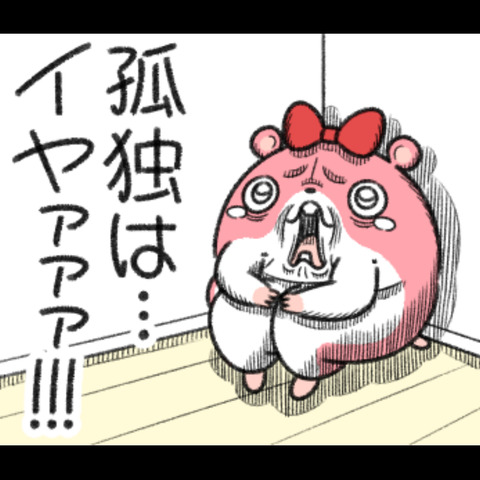 孤独1