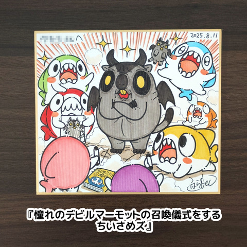 色紙（ちいさめ等）5