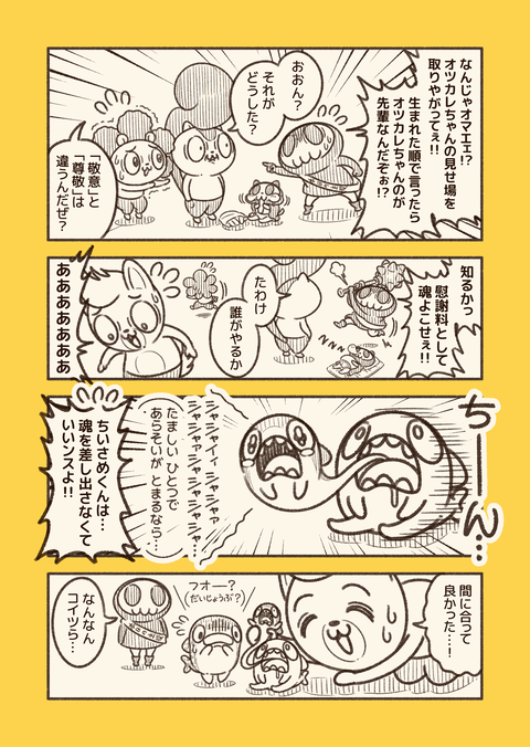 ヴィレヴァンお知らせ（縮小版）_002