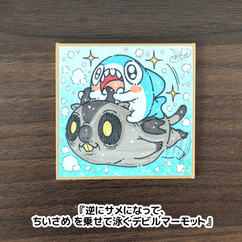 色紙（ちいさめ等）4