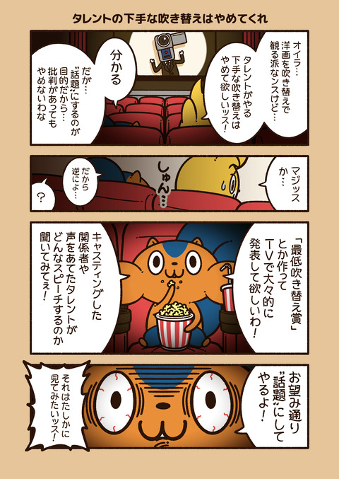 アニワル『吹き替え』