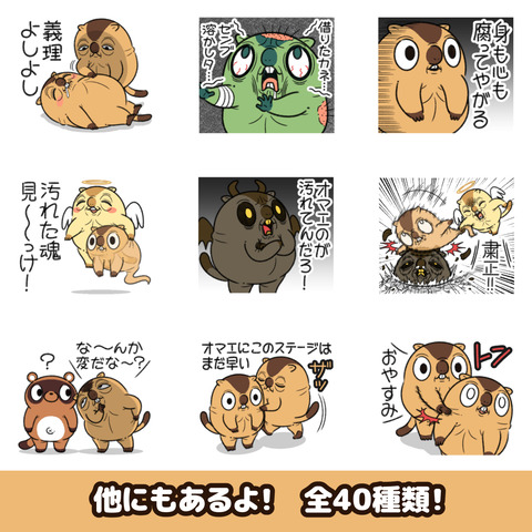 マーモット12お知らせ2