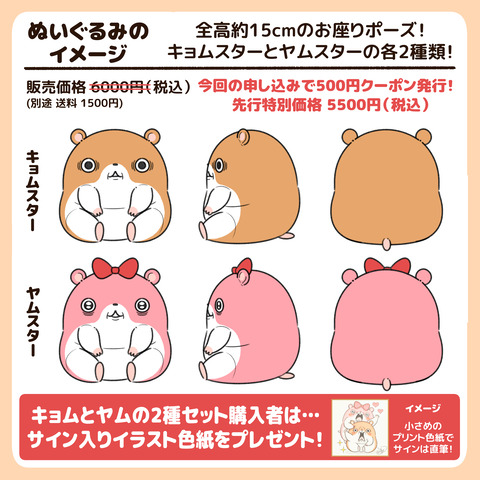 ぬいぐるみ申し込み2