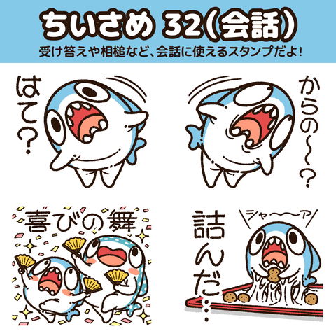 ちいさめスタンプ32お知らせ1