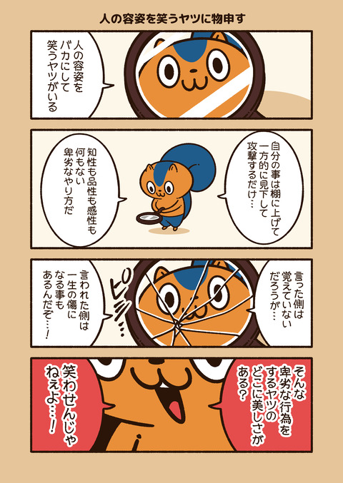 アニワル「容姿」_001