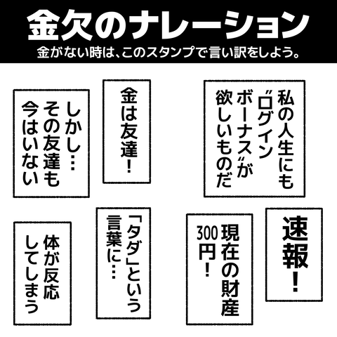 LINEスタンプお知らせ16-3