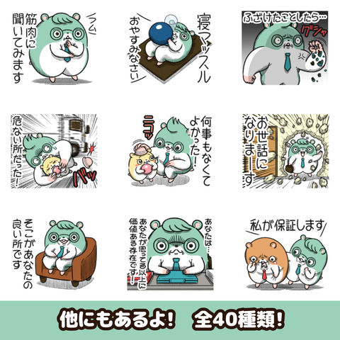 ジムスター3お知らせ2