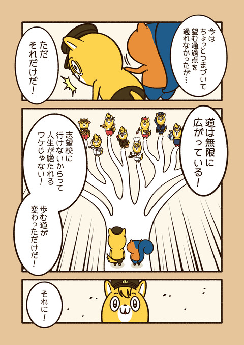 アニワル「受験」_002