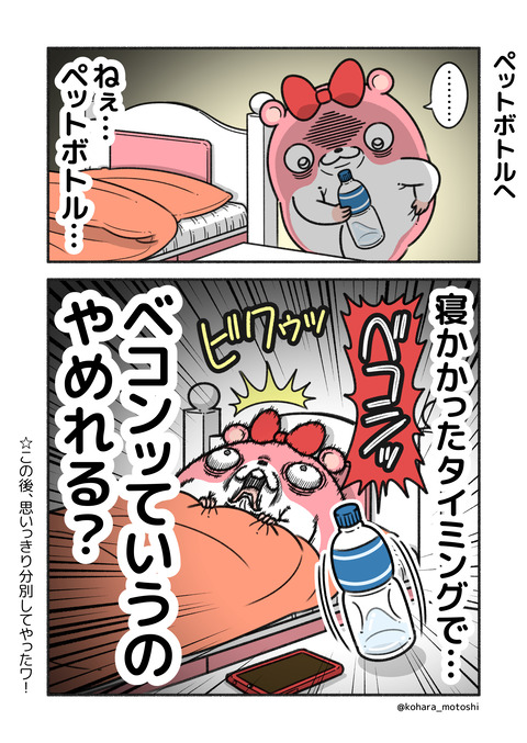 ペットボトル