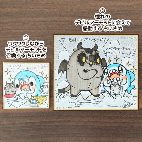 デビルマーモット色紙1