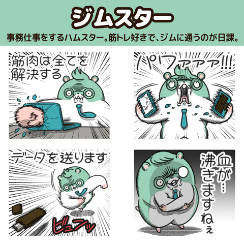 ジムスターお知らせ1