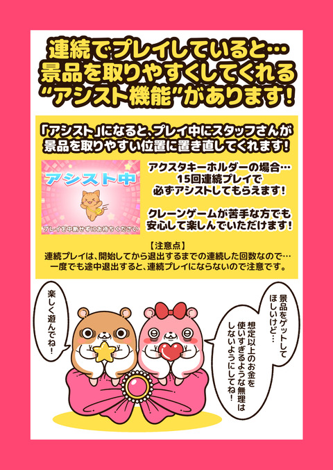 トレバコラボ第2弾お知らせ（取り方）3