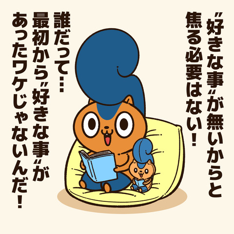 好きな事1