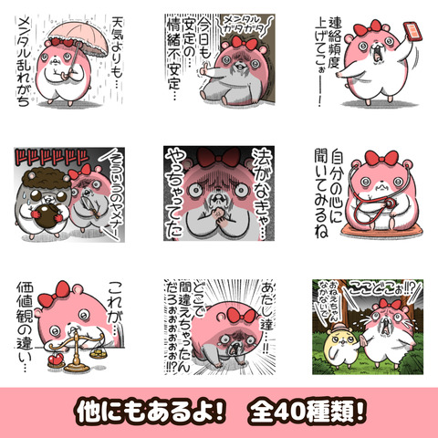 ヤムスター16お知らせ2