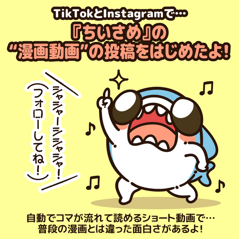 漫画動画お知らせ