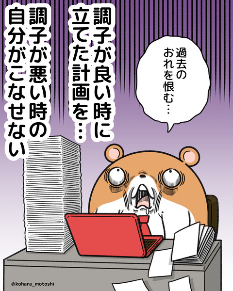 計画