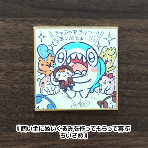 色紙（ちいさめ等）6