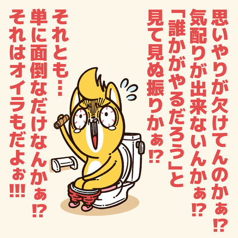 トイレットペーパー2