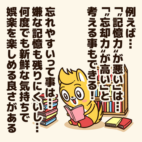 短所2