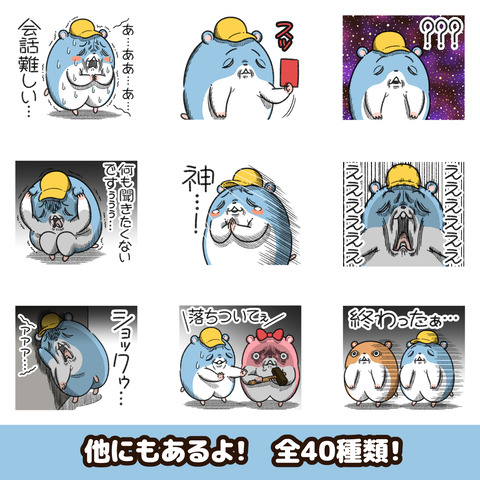 ツムスター4お知らせ2