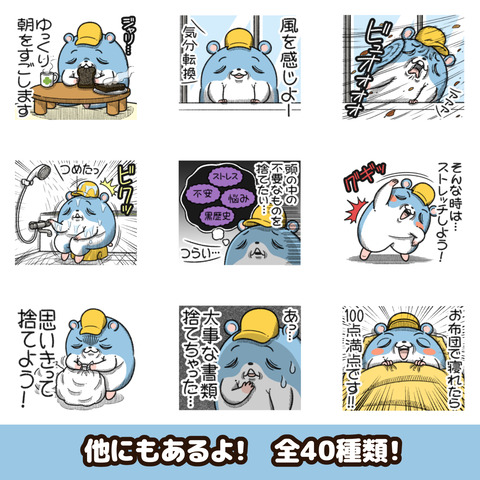 ツムスター12お知らせ2
