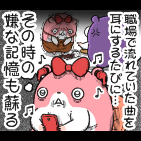 つらいあるある1