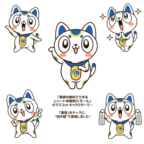 マスコットキャラ紹介2