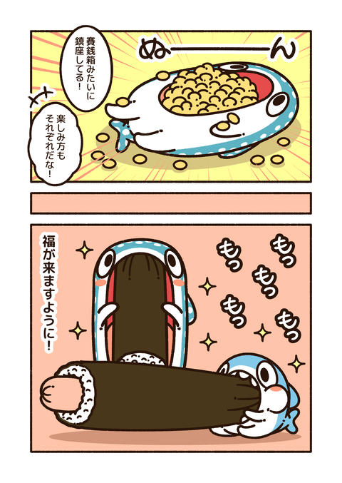 ちいさめ「節分」_002