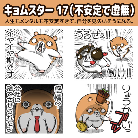 キョムスター17お知らせ1