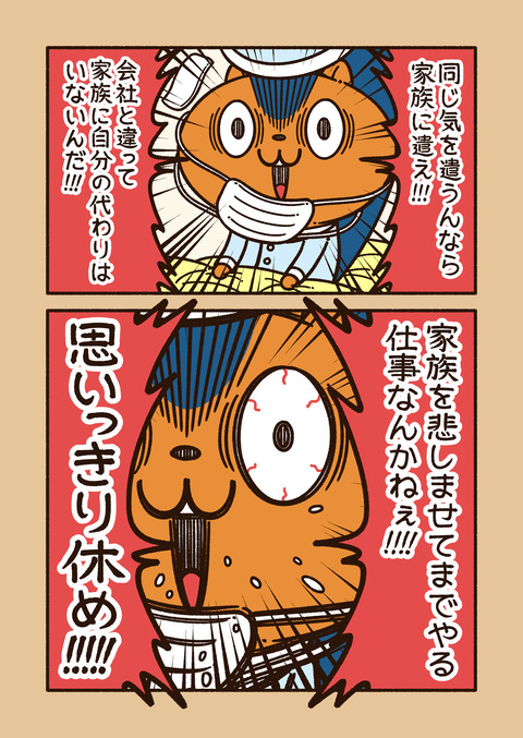 アニワル「風邪」_002