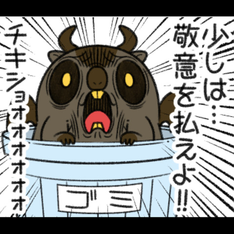 デビルマーモット3