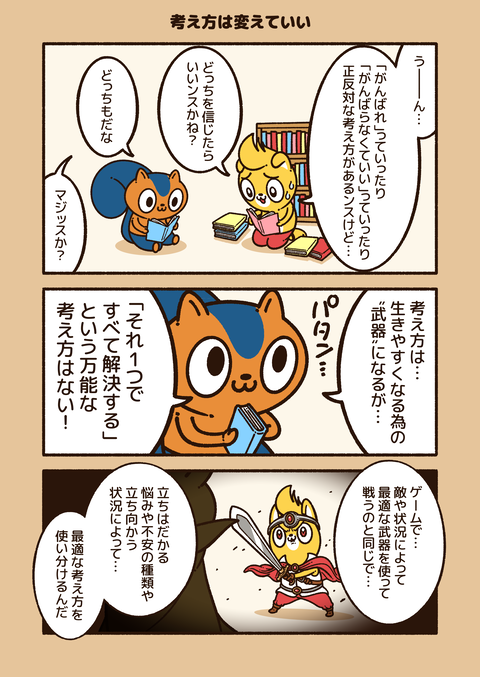 アニワル「考え方」_001