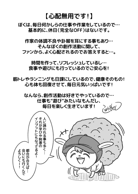 元気1