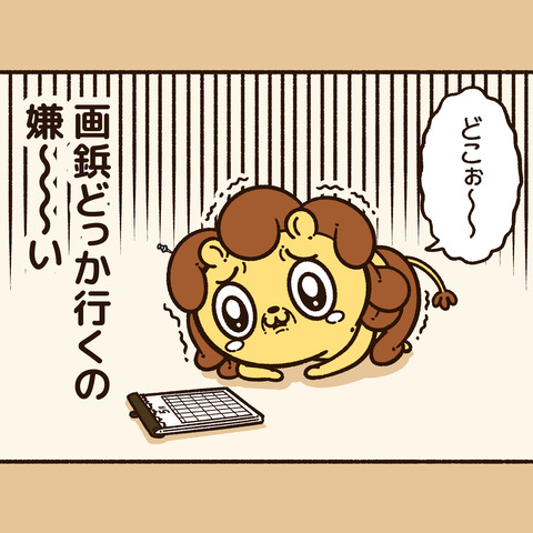 今日のツライオン「カレンダー」3