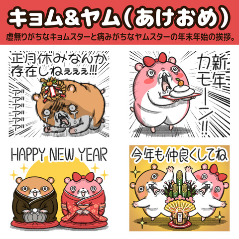 キョム&ヤムお知らせ1