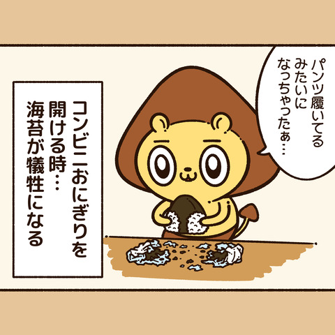 ざんねんあるある「不器用」3