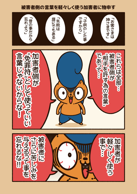 アニワル「免罪符」