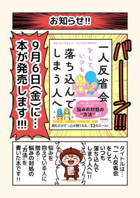 本発売のお知らせ_001