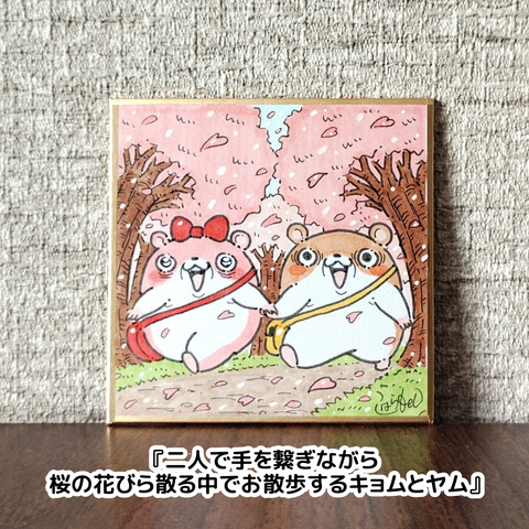 色紙（キョムスター等）6