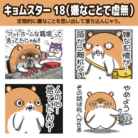 キョムスター18お知らせ1