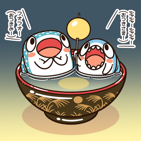 お月見