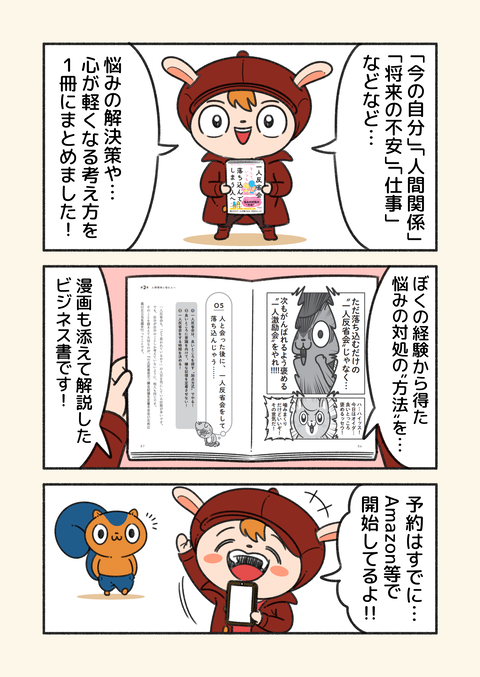 本発売のお知らせ_002