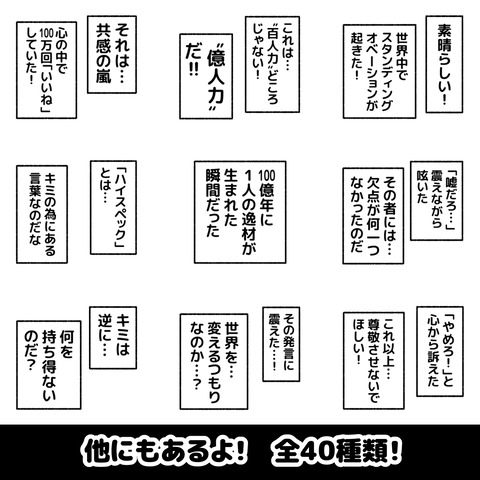 ベタ褒めナレーションお知らせ2