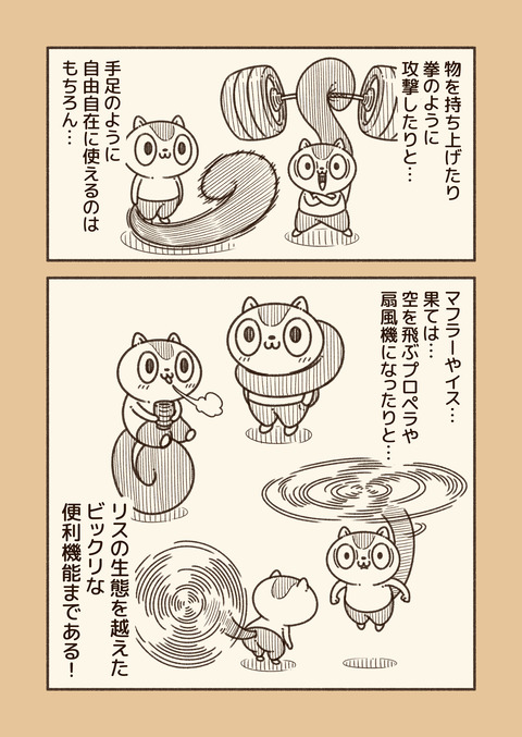 アニワル「尻尾の使いj方」_002